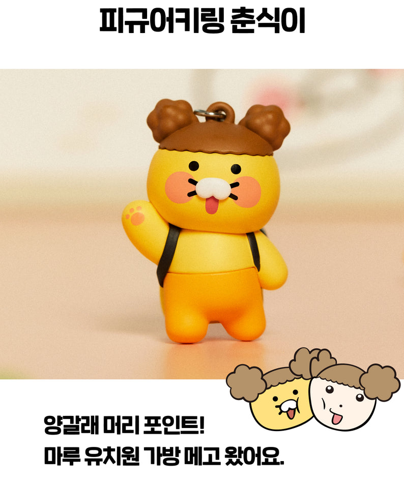 KAKAO FRIENDS - XFriends Figurine Porte-cles Chunsik - Detail 4
