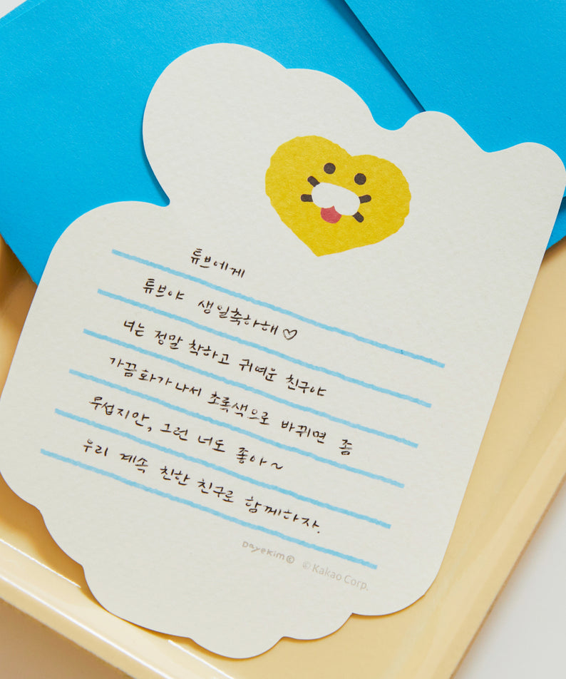 KAKAO FRIENDS - XFriends Carte Chunsik