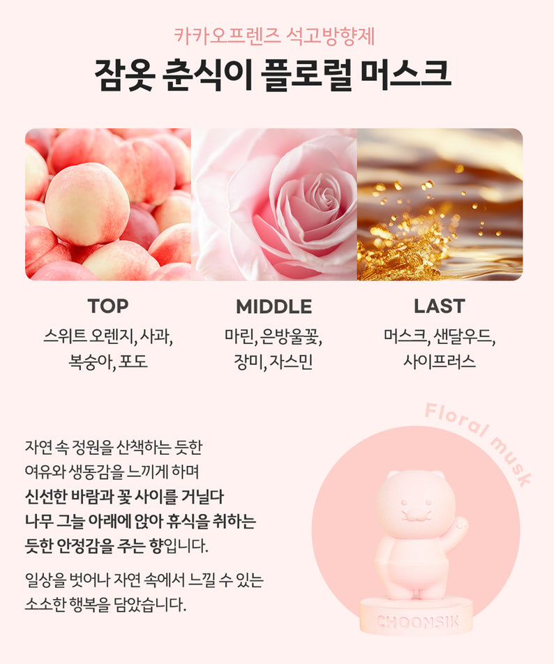 KAKAO FRIENDS - Desodorisant Pyjama Chunsik 10ML - Detail 7