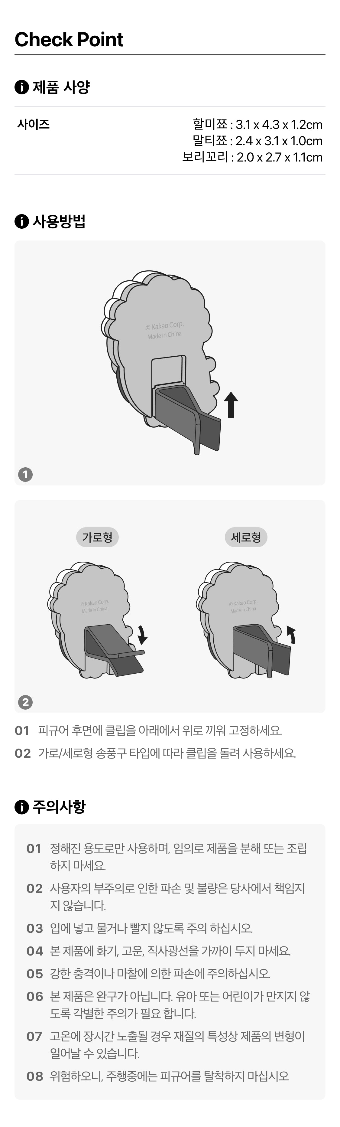 KAKAO FRIENDS - Figurine - Detail 11
