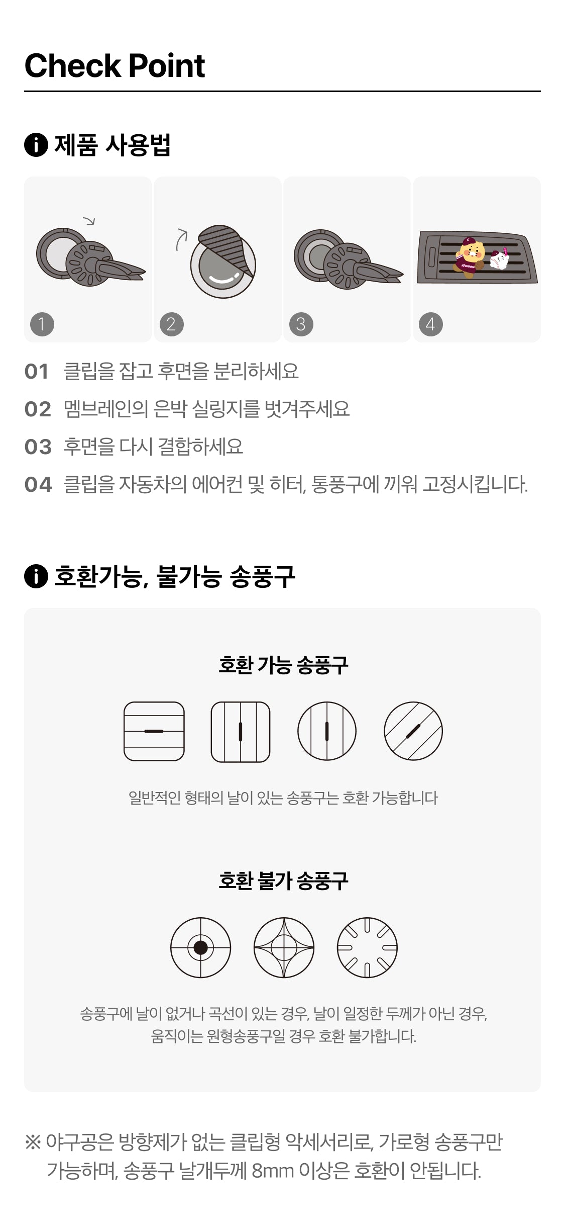 KAKAO FRIENDS - [] DesodorisantSet V1 Chunsik - Detail 12