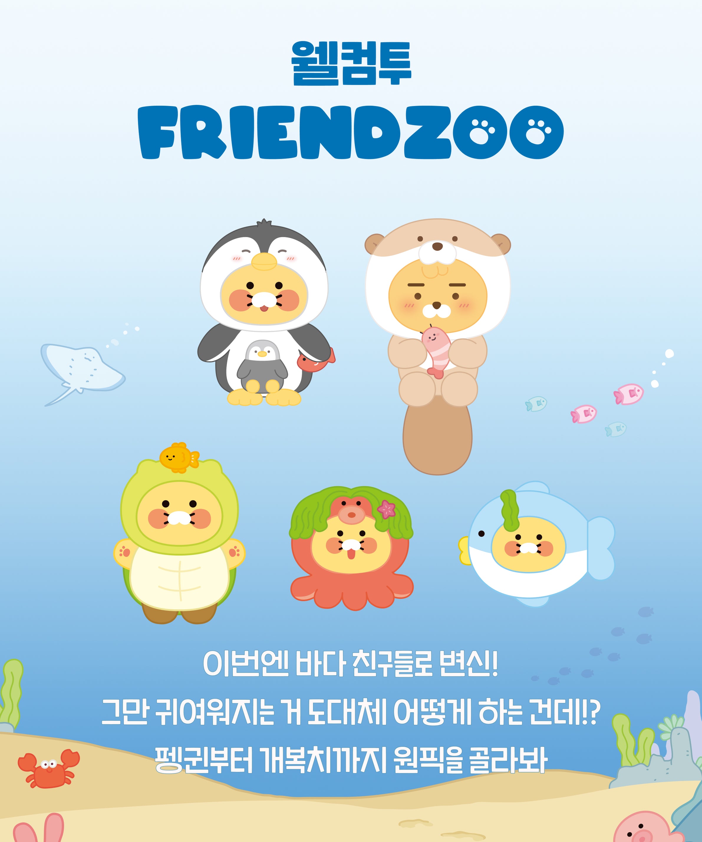 KAKAO FRIENDS - FRIENDZOO Little Ryan - Detail 3