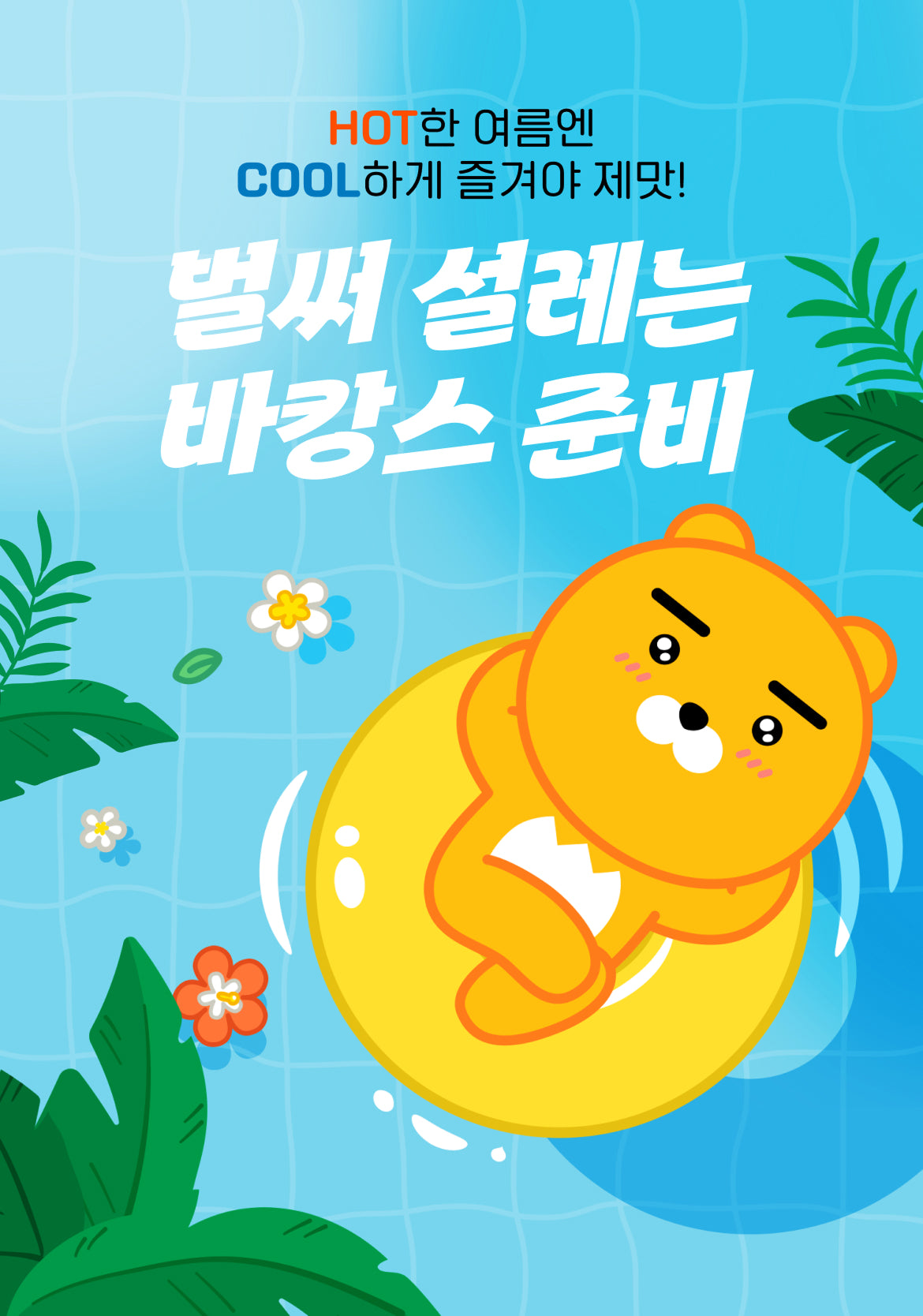 KAKAO FRIENDS - XFriends Tube Chunsik - Detail 3