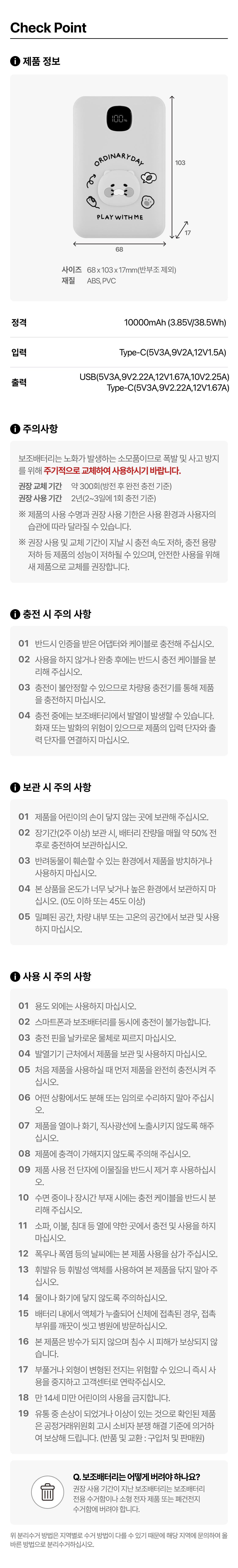 KAKAO FRIENDS - Batterie Externe 10,000 - Detail 16