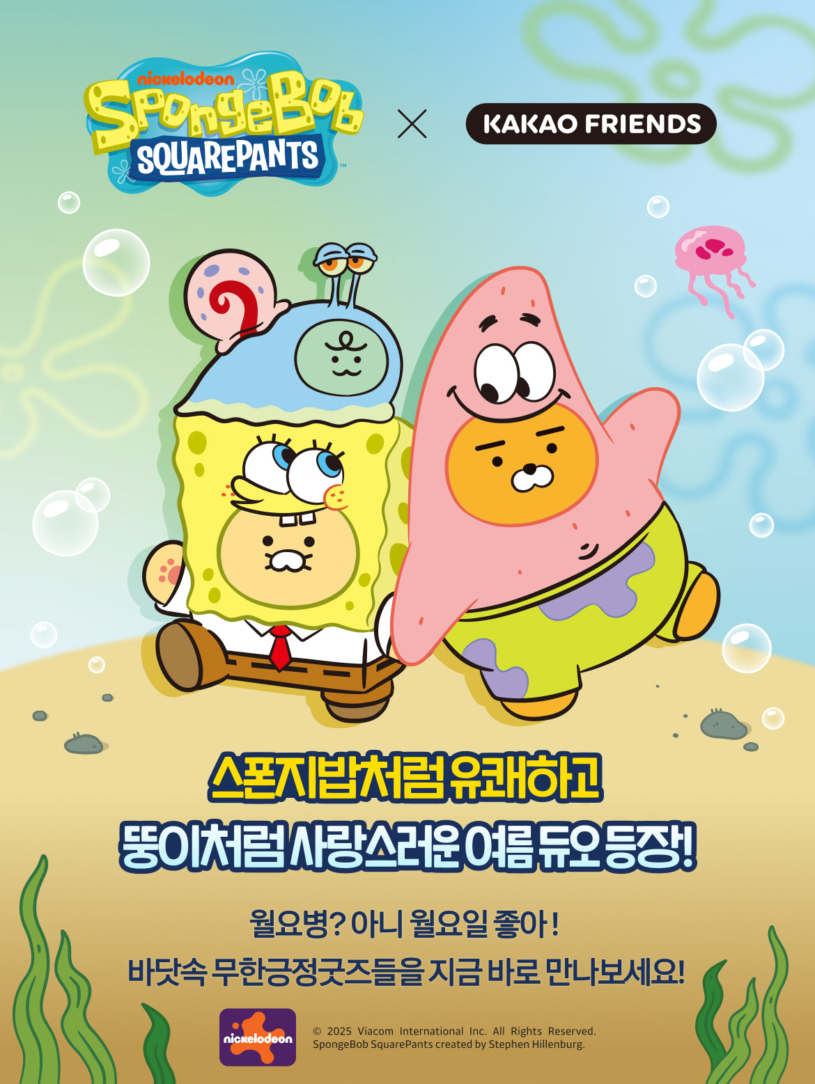 KAKAO FRIENDS - SpongeBobXFriends Casquette Figurine Porte-cles SpongeBob Chunsik - Detail 3