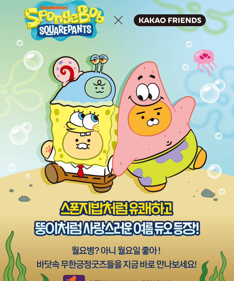 KAKAO FRIENDS - SpongeBobXFriends Mini Chunsik - Detail 3