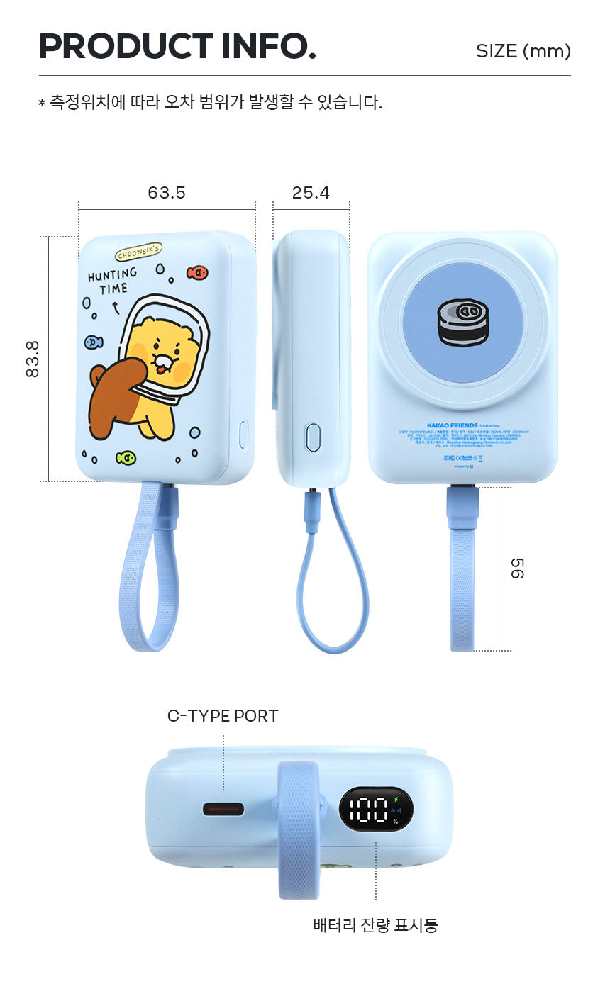 KAKAO FRIENDS - Batterie Externe 1 Chunsik Violet - Detail 11