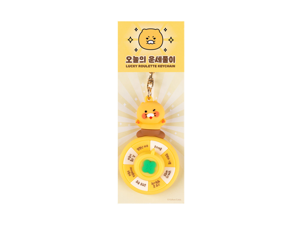 KAKAO FRIENDS - Chunsik Porte-cles - Detail 11