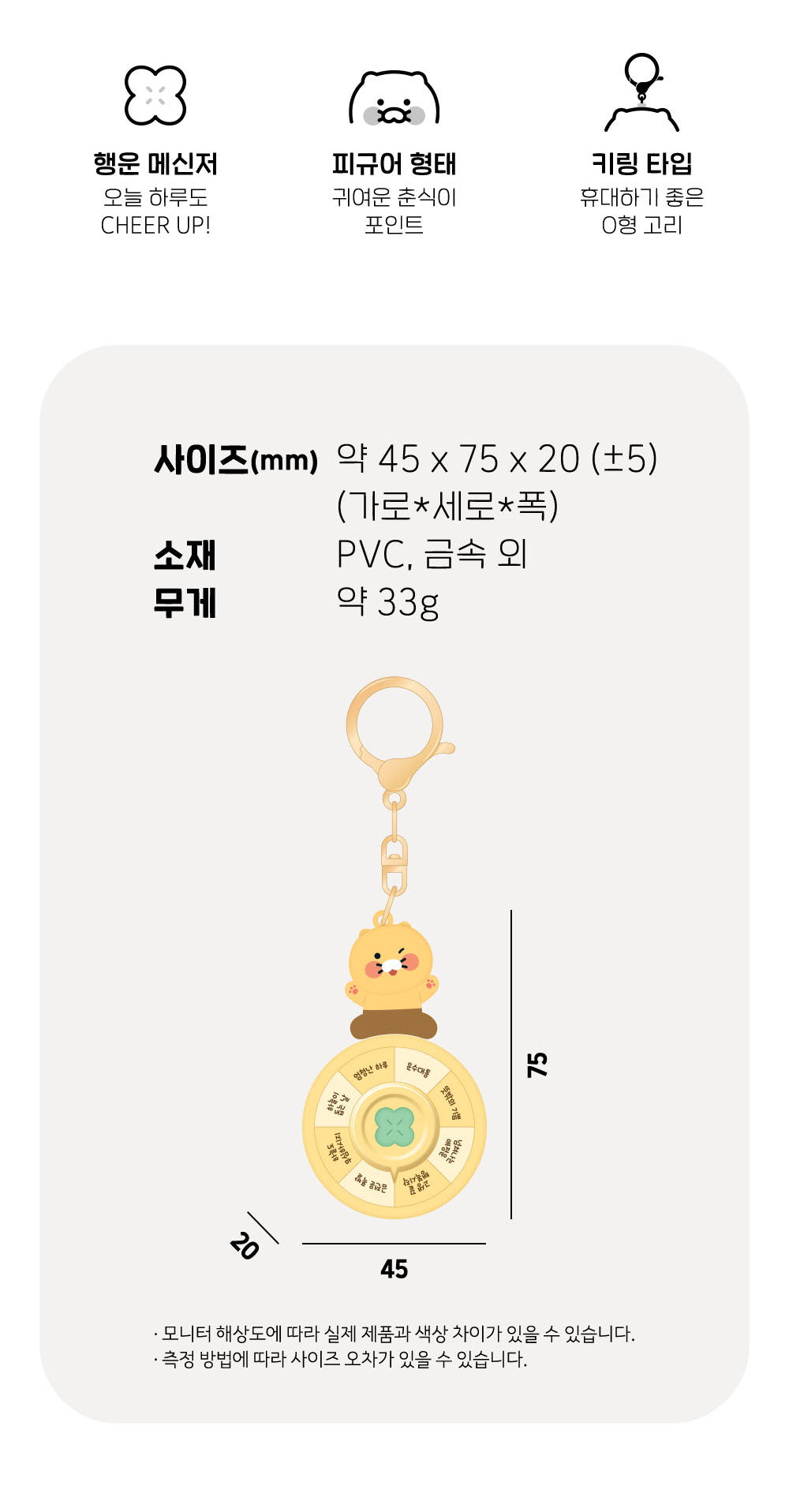 KAKAO FRIENDS - Chunsik Porte-cles - Detail 12