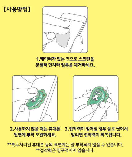 KAKAO FRIENDS - Autocollant (32 1) - Detail 52