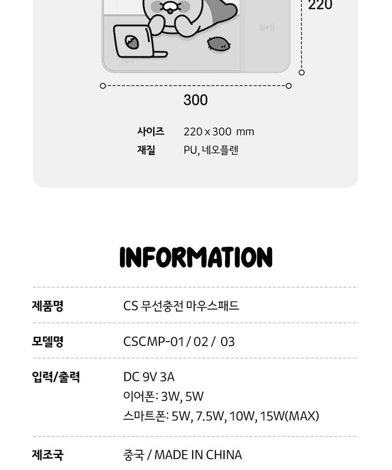 KAKAO FRIENDS - Tapis de Souris - Detail 17