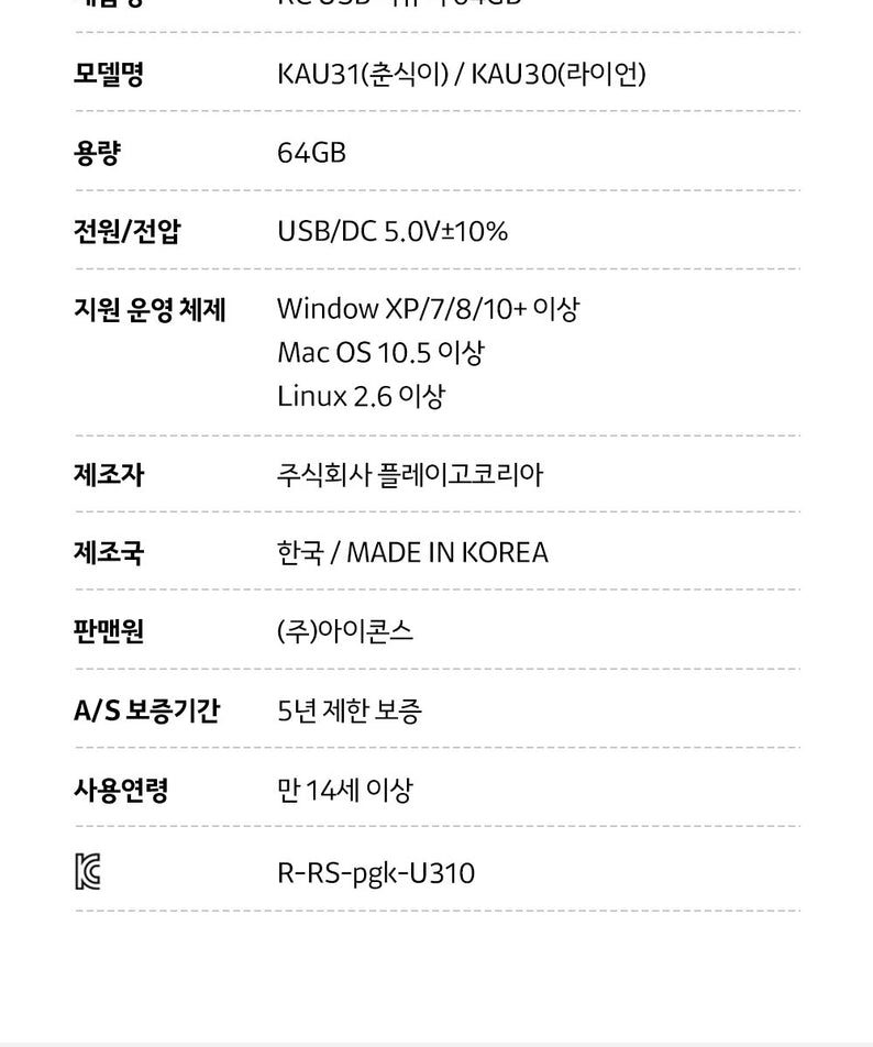 KAKAO FRIENDS - 64GB USB Figurine Chunsik - Detail 20