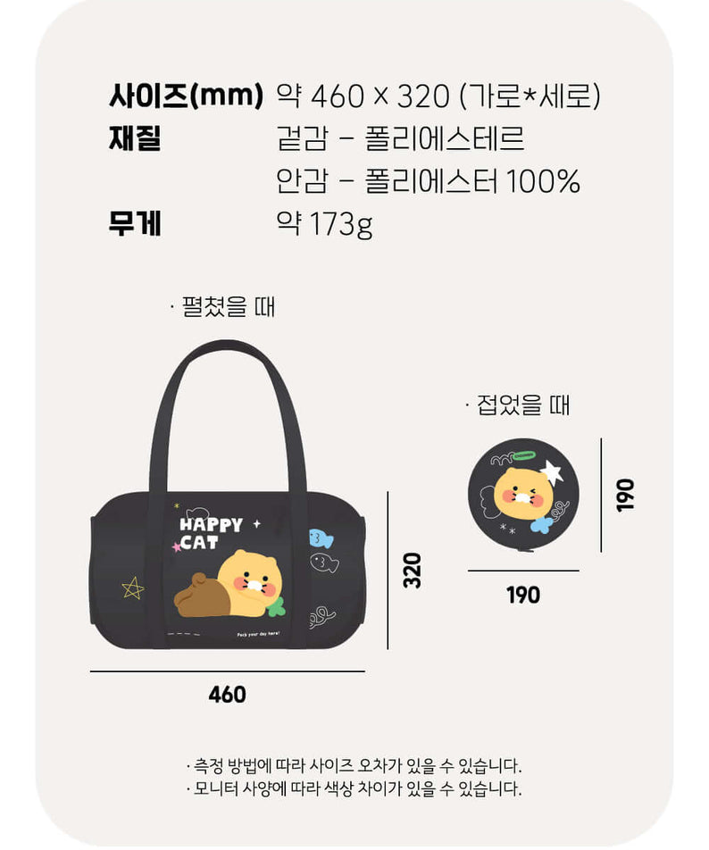 Sac Duffle Chunsik - Kakao Friends