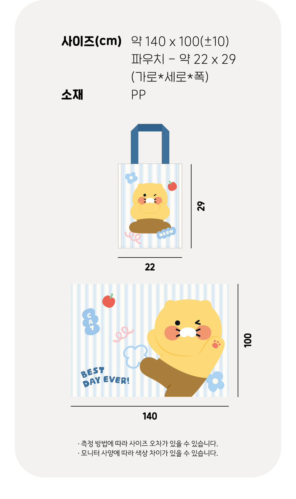 KAKAO FRIENDS - Chunsik Pochette - Detail 15
