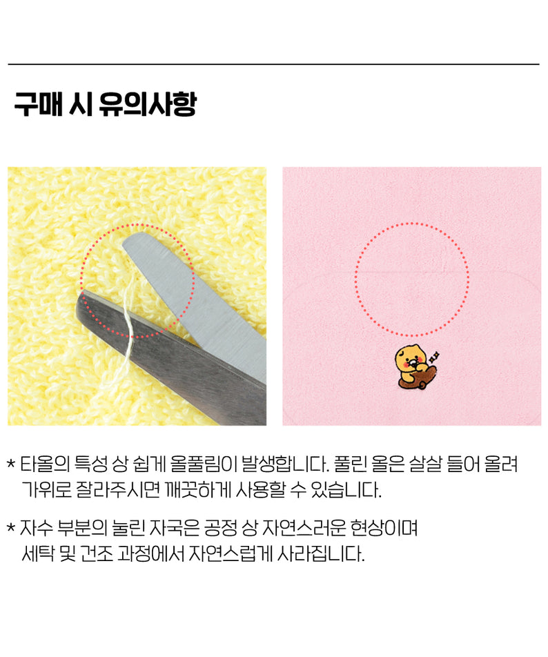 KAKAO FRIENDS - Chunsik Serviette Set 3P - Detail 16