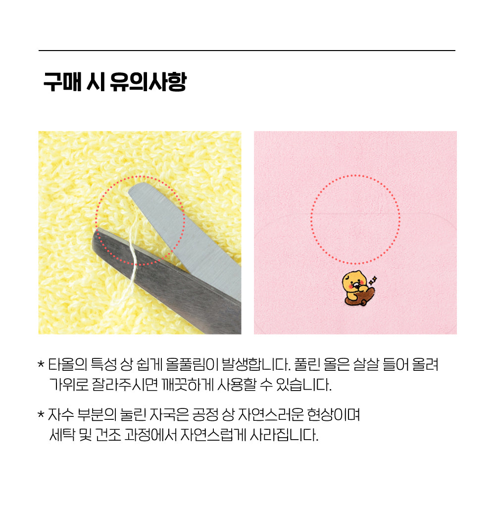 KAKAO FRIENDS - Chunsik Serviette Set 3P - Detail 16