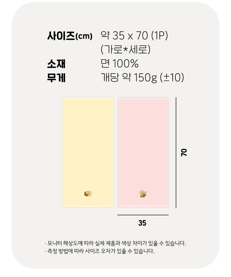 KAKAO FRIENDS - Chunsik Serviette Set 3P - Detail 17