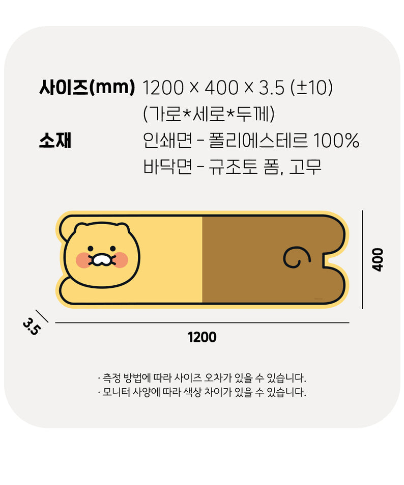 Tapis de Bain Chunsik - Kakao Friends
