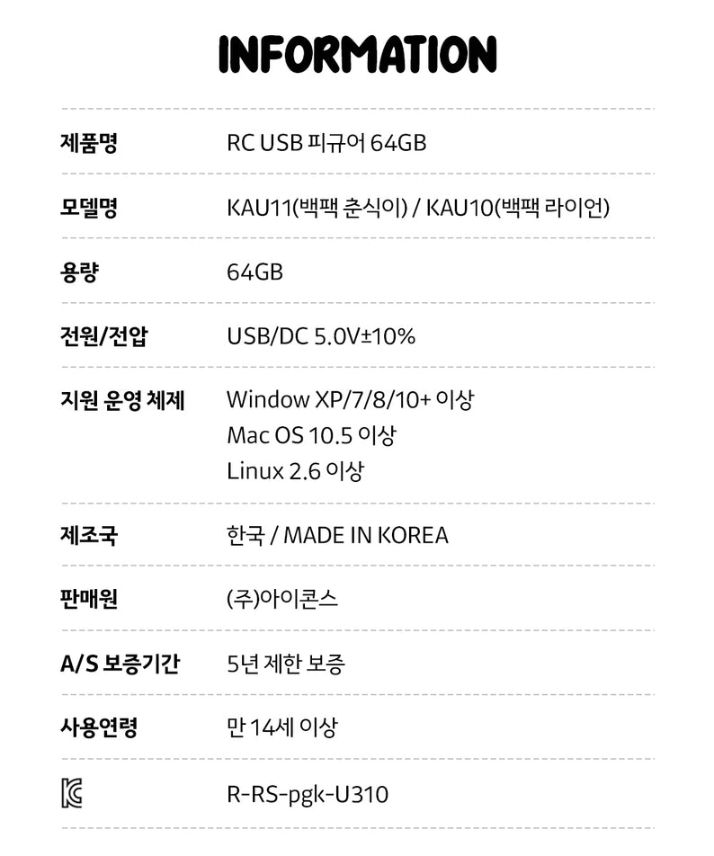 KAKAO FRIENDS - 64GB USB Figurine Porte-cles Sac a Dos Ryan - Detail 18