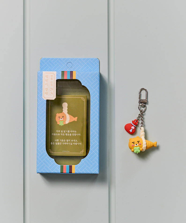 KAKAO FRIENDS - Figurine Porte-cles Ryan - Detail 4