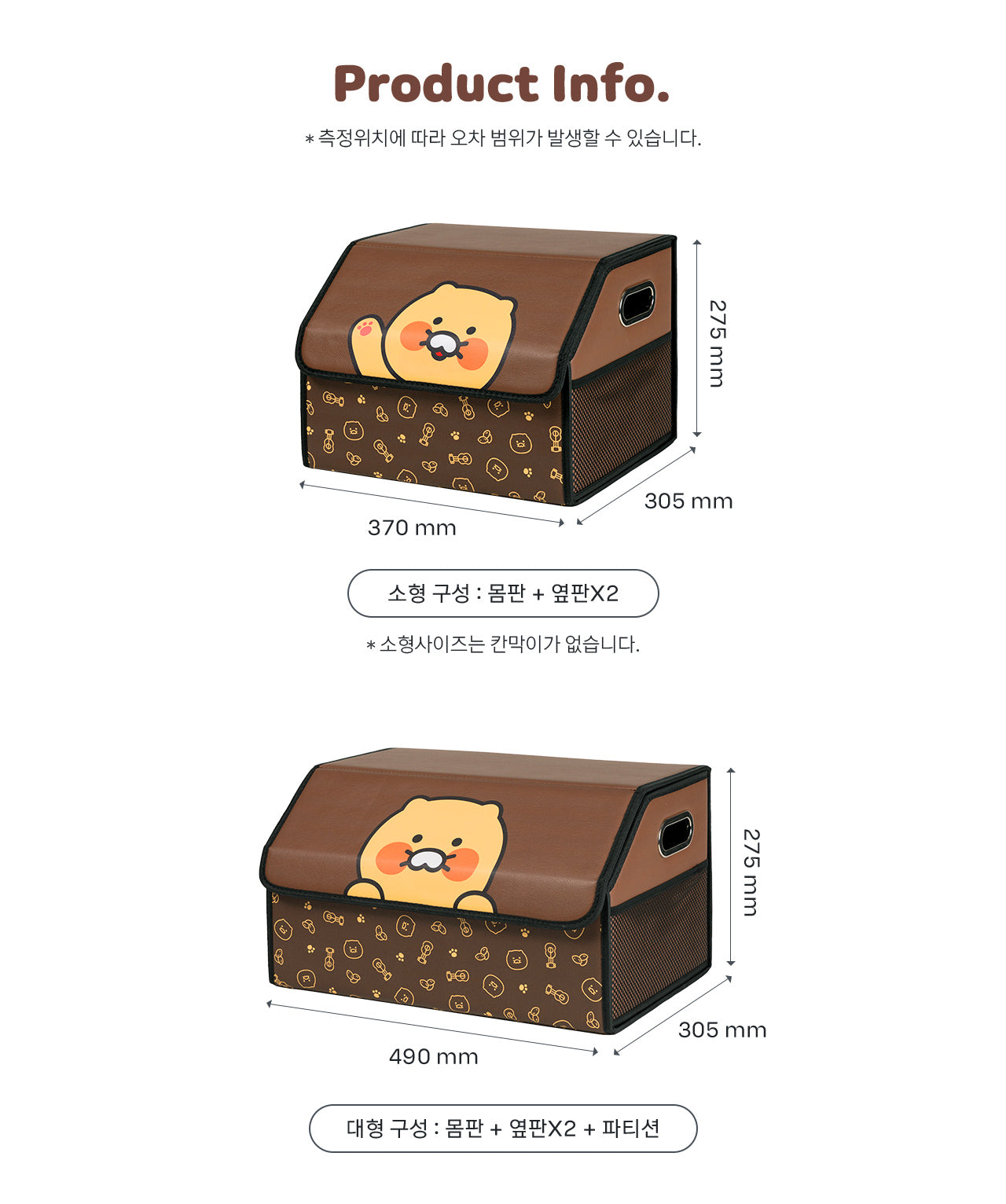 Auto Friends - Kakao Friends