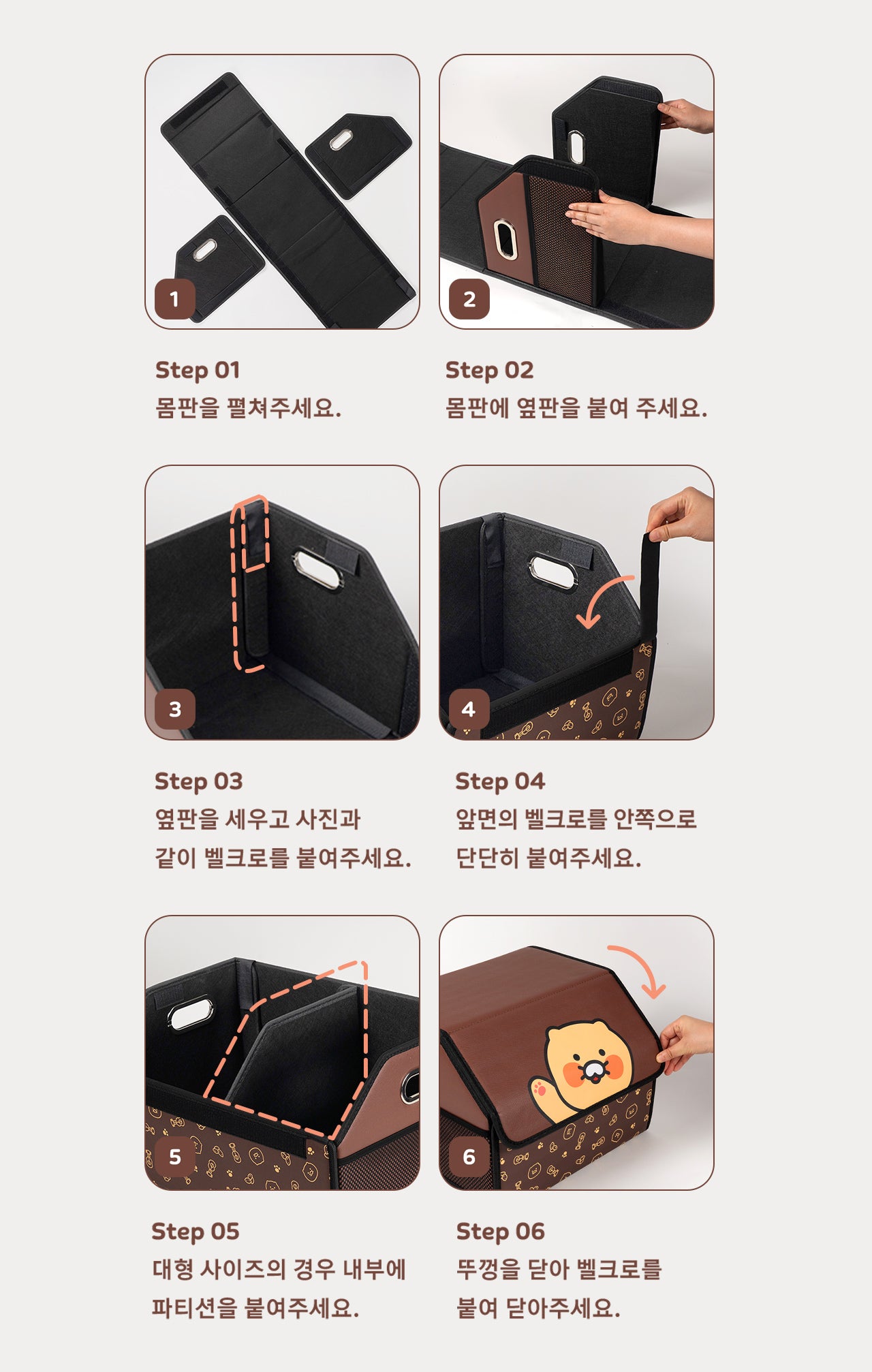 Auto Friends - Kakao Friends