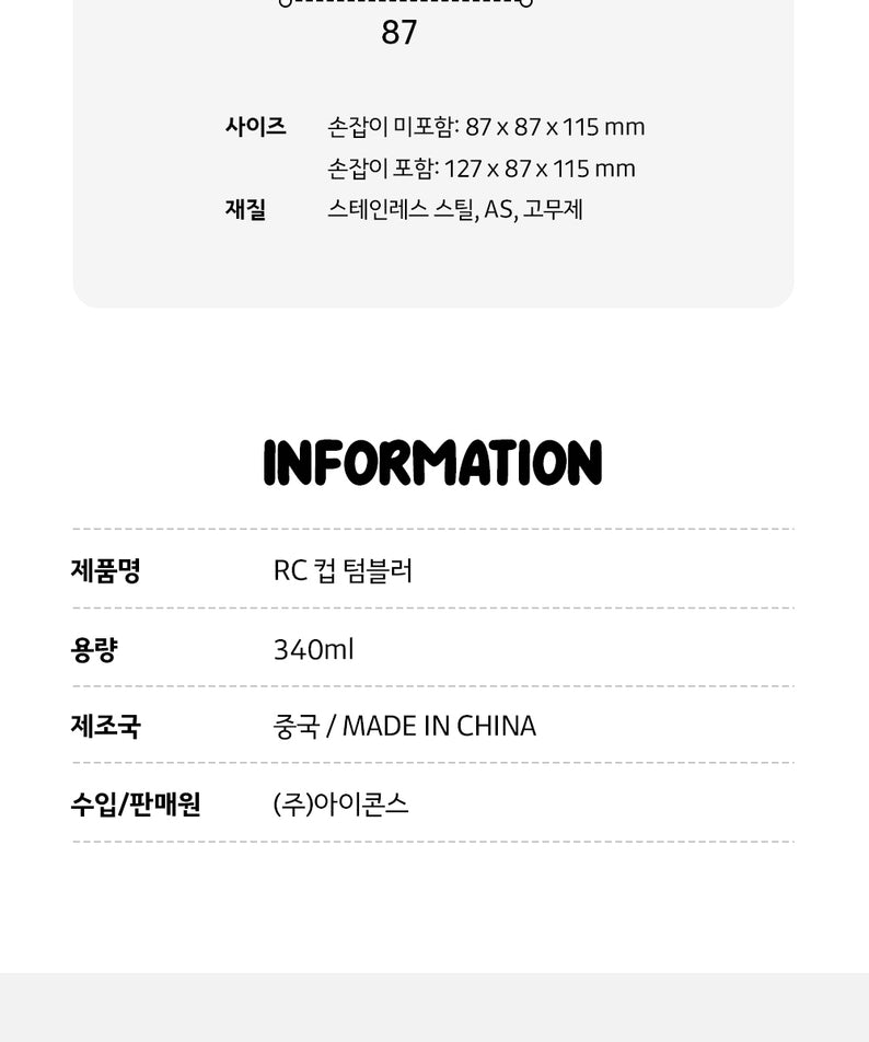 KAKAO FRIENDS - Chunsik Tasse Tumbler - Detail 22