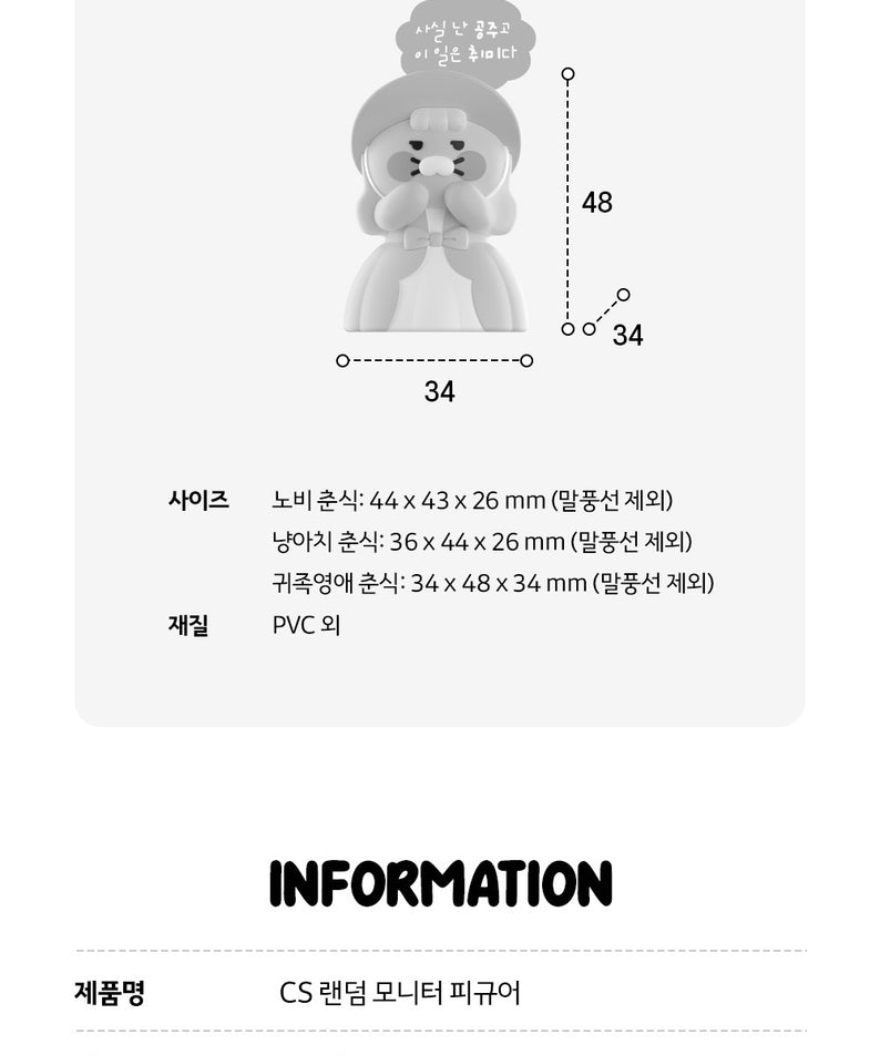 KAKAO FRIENDS - Figurine - Detail 28