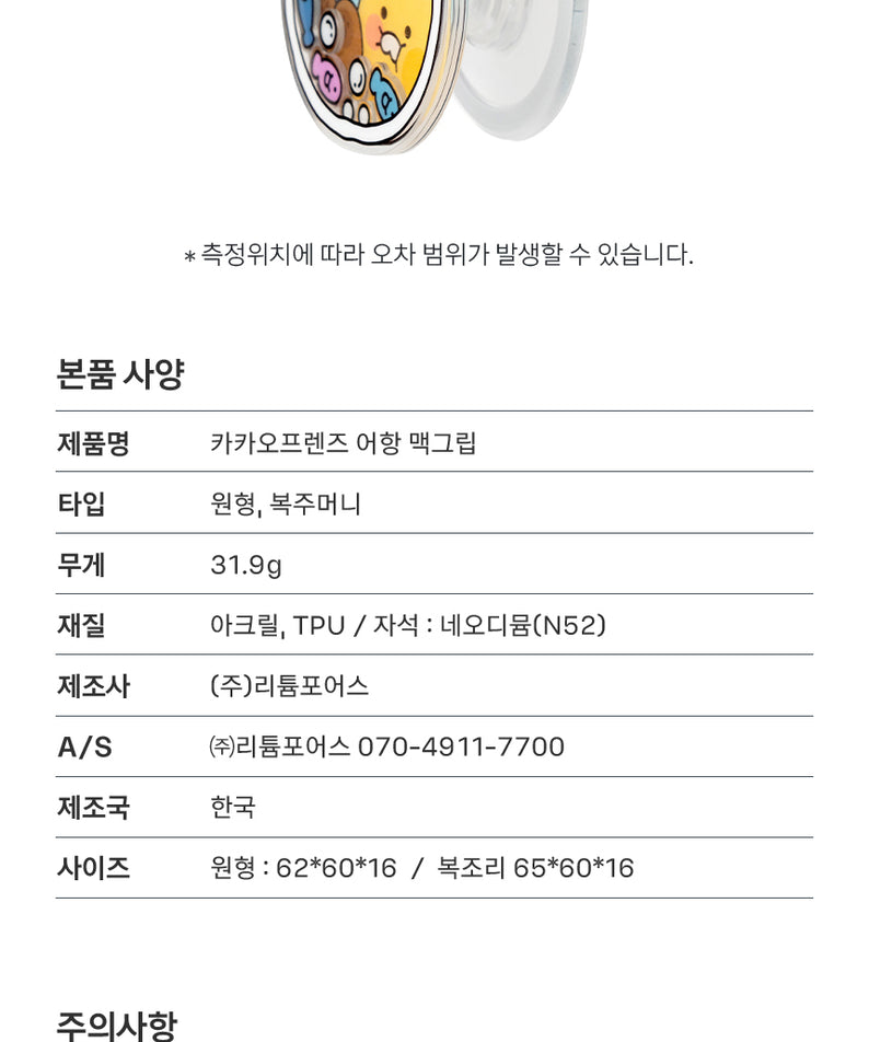 KAKAO FRIENDS - Chunsik - Detail 8