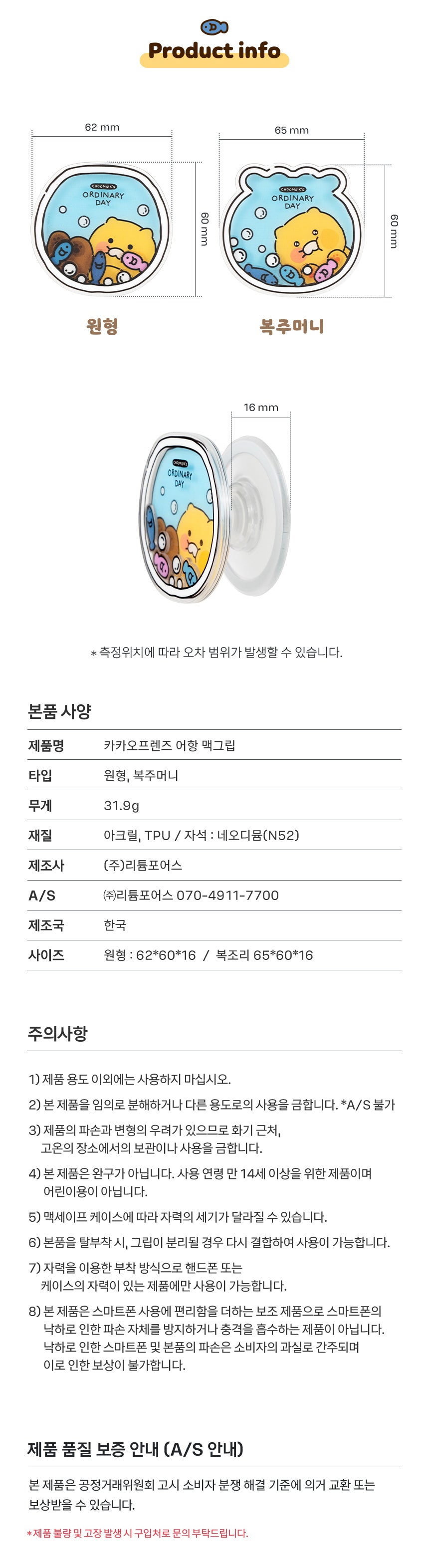 KAKAO FRIENDS - Chunsik - Detail 8