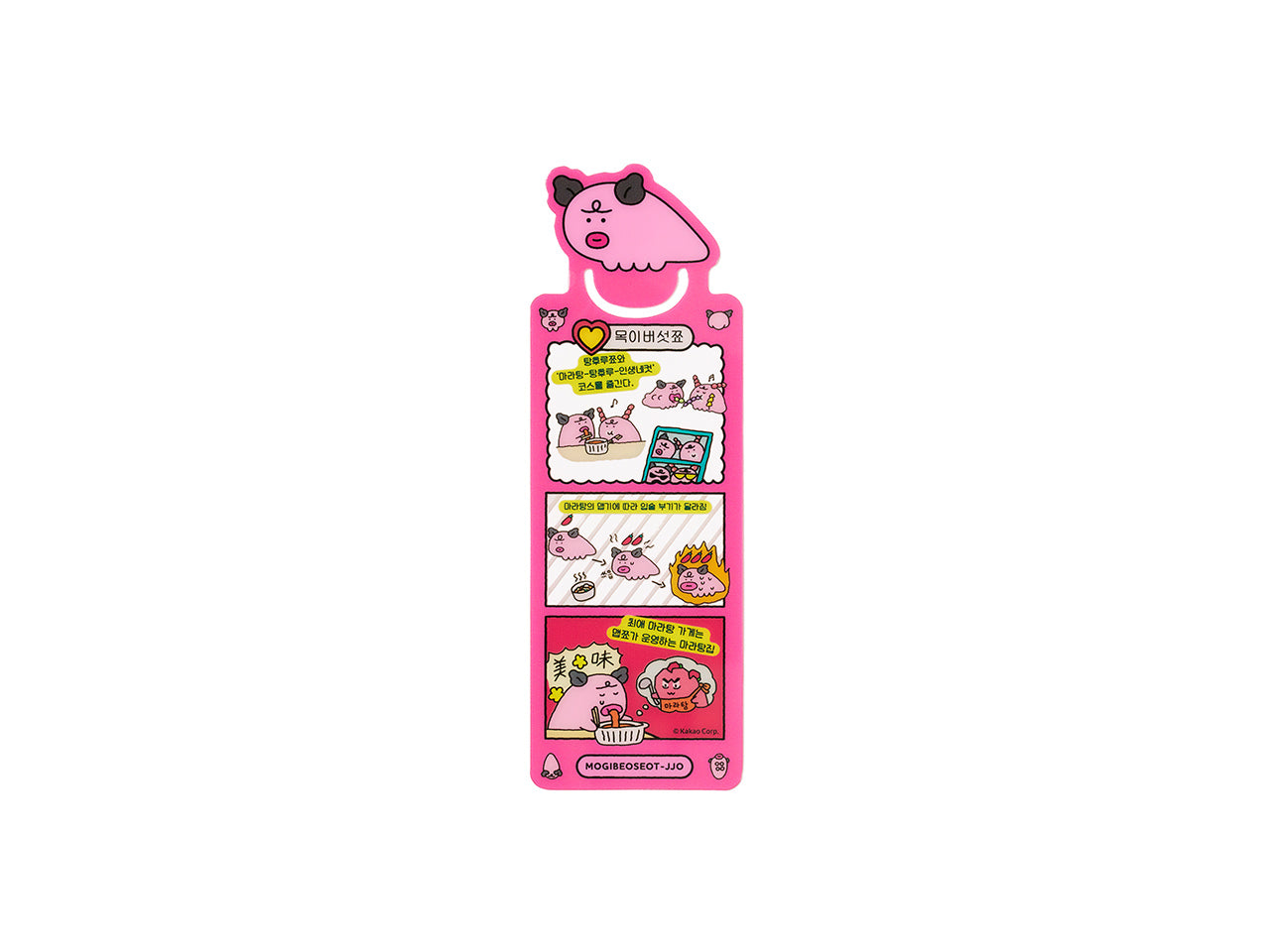 KAKAO FRIENDS -  - Detail 12