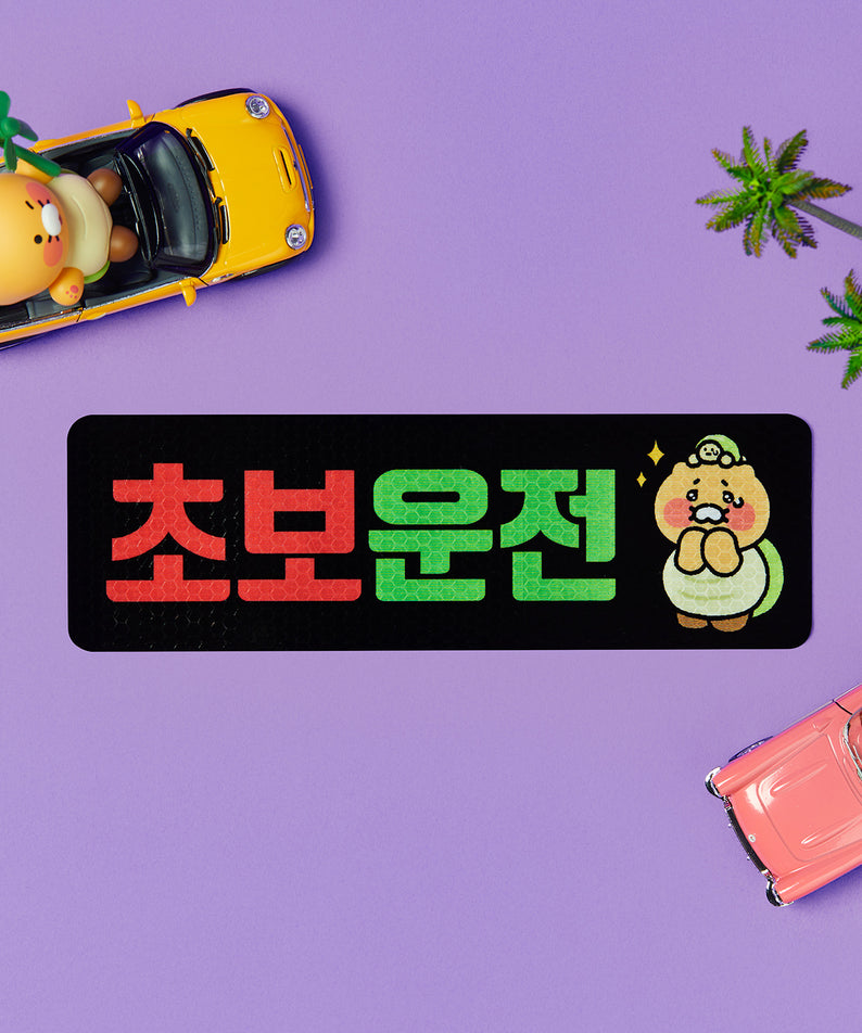 KAKAO FRIENDS - Aimant Autocollant Chunsik - Detail 6