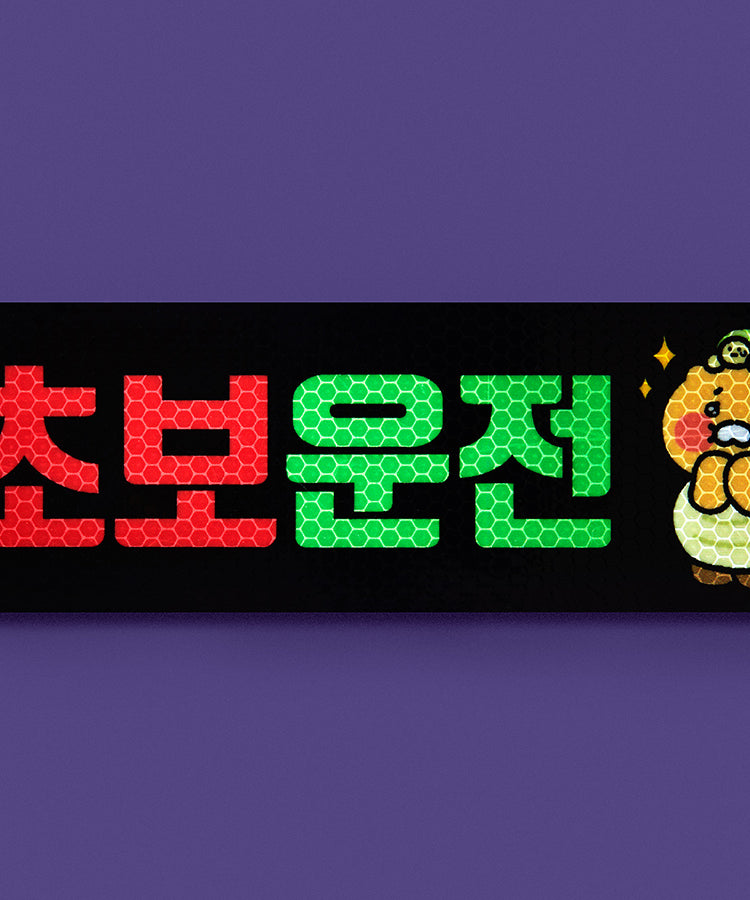 KAKAO FRIENDS - Aimant Autocollant Chunsik - Detail 7