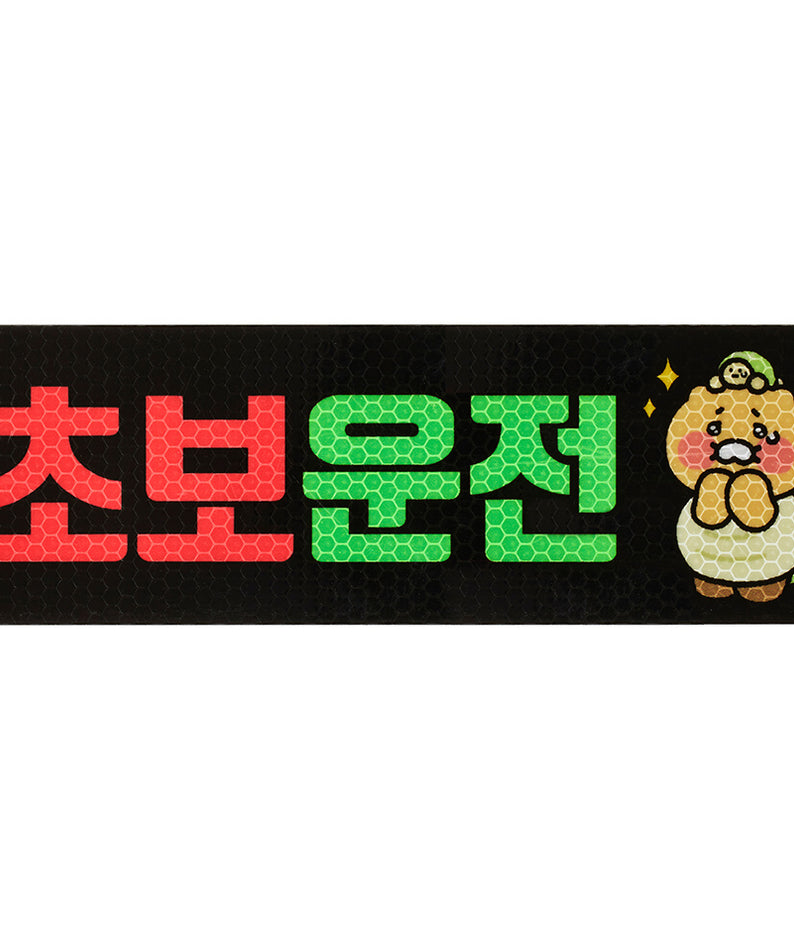 KAKAO FRIENDS - Aimant Autocollant Chunsik - Detail 10