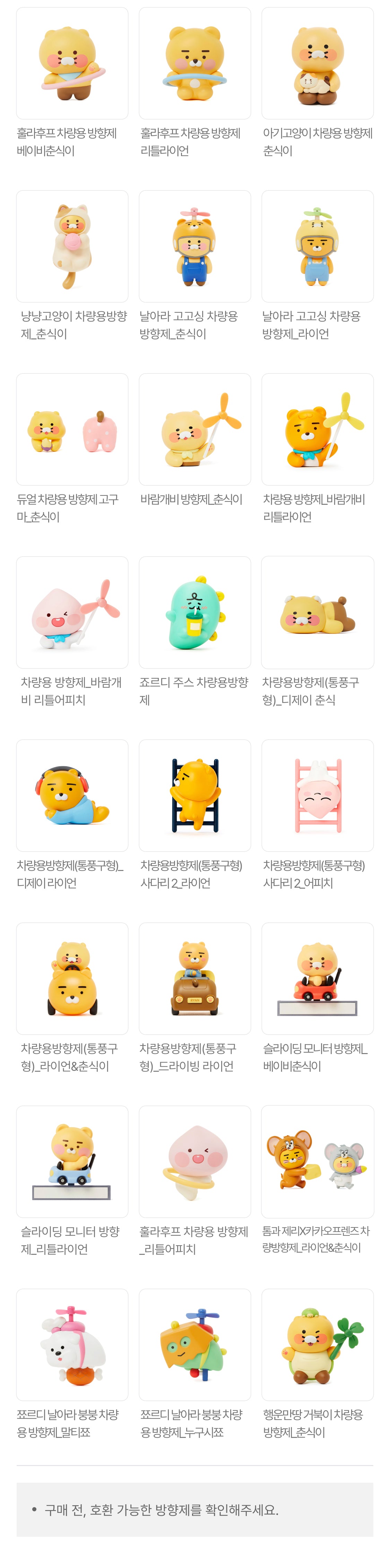 KAKAO FRIENDS - Desodorisant - Detail 5