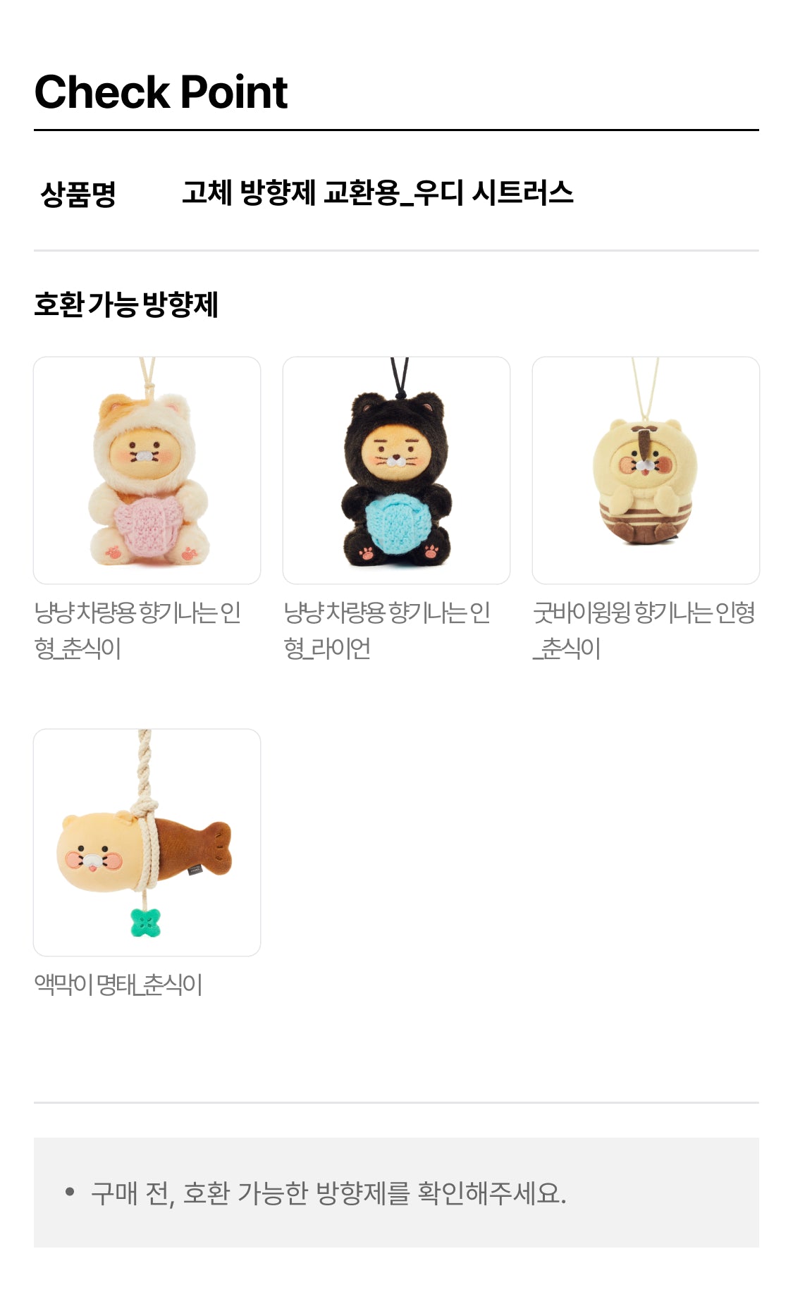KAKAO FRIENDS - Desodorisant - Detail 4