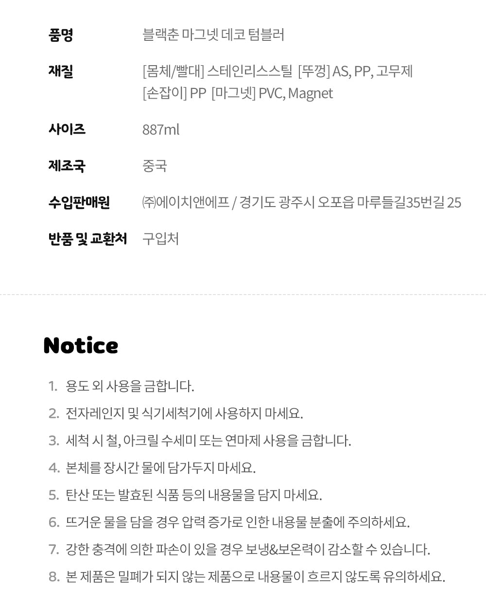KAKAO FRIENDS - Noir Aimant Tumbler - Detail 19