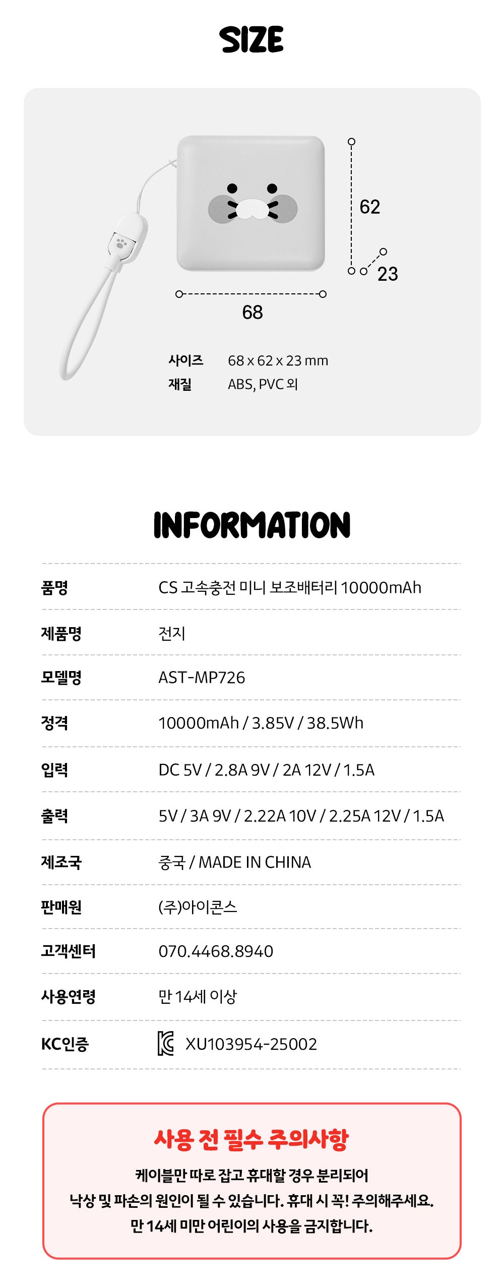 KAKAO FRIENDS - Mini Batterie Externe 10,000 Chunsik - Detail 16