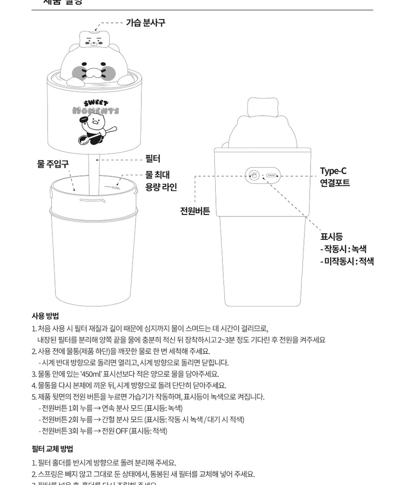 KAKAO FRIENDS - Voiture Chunsik - Detail 20