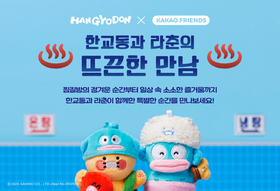 KAKAO FRIENDS - X Friends Peluche Chunsik - Detail 5