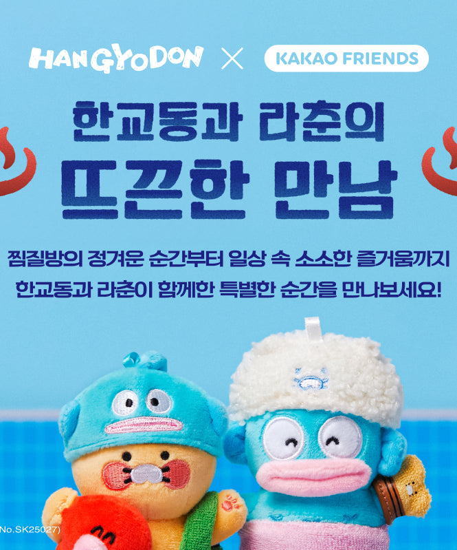 KAKAO FRIENDS - X Friends Chunsik - Detail 4