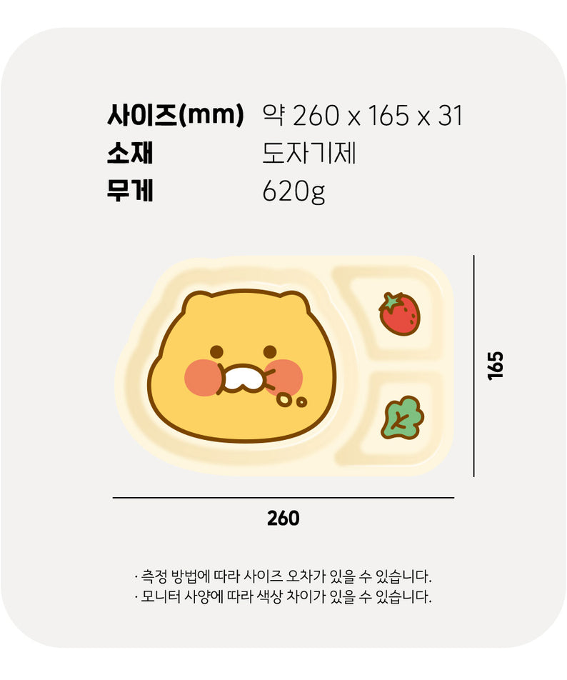 Assiette Compartimentee Chunsik - Kakao Friends