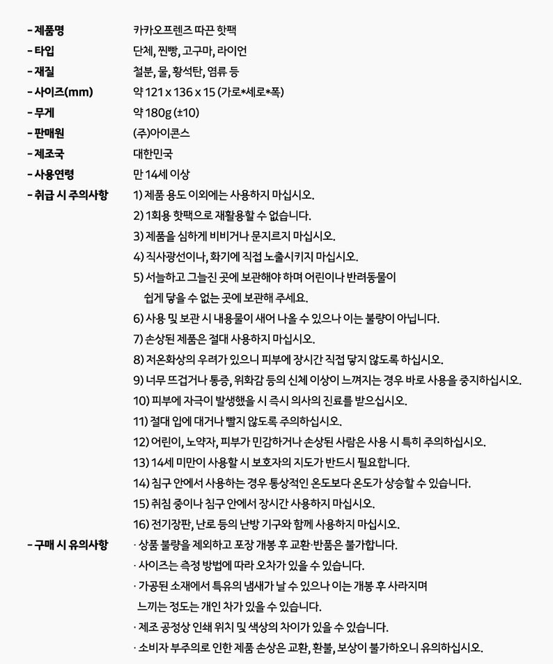 KAKAO FRIENDS - Chunsik - Detail 10