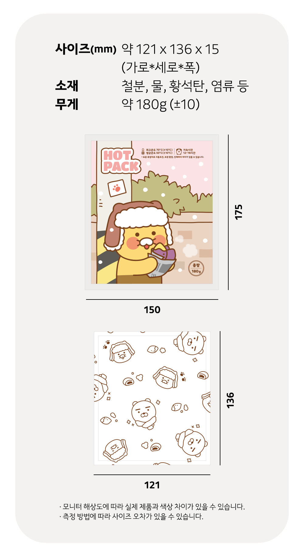 KAKAO FRIENDS - Chunsik - Detail 9
