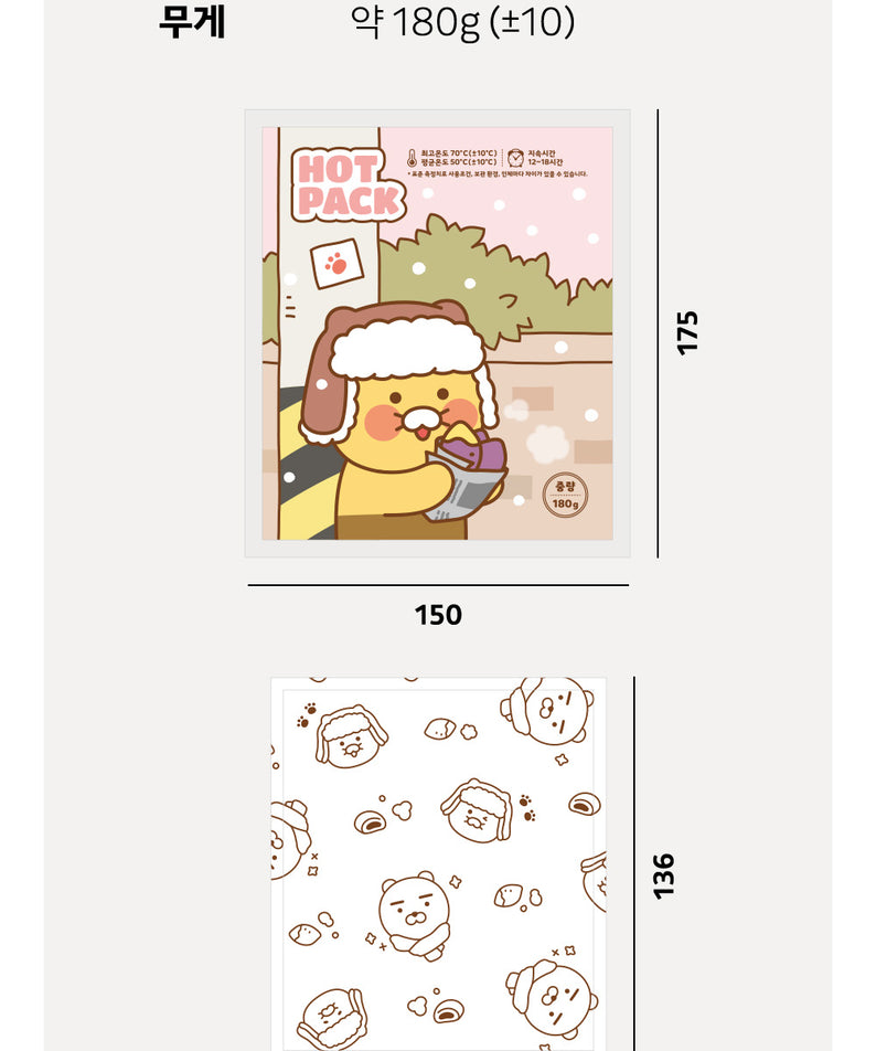 KAKAO FRIENDS - Chunsik - Detail 9