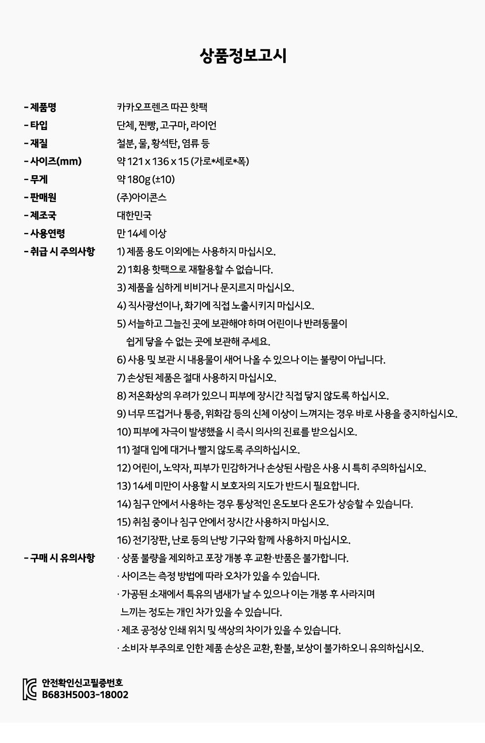 KAKAO FRIENDS - Chunsik - Detail 10