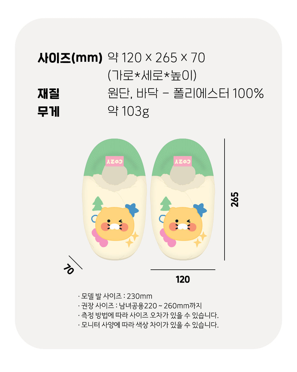 KAKAO FRIENDS - Chunsik - Detail 15