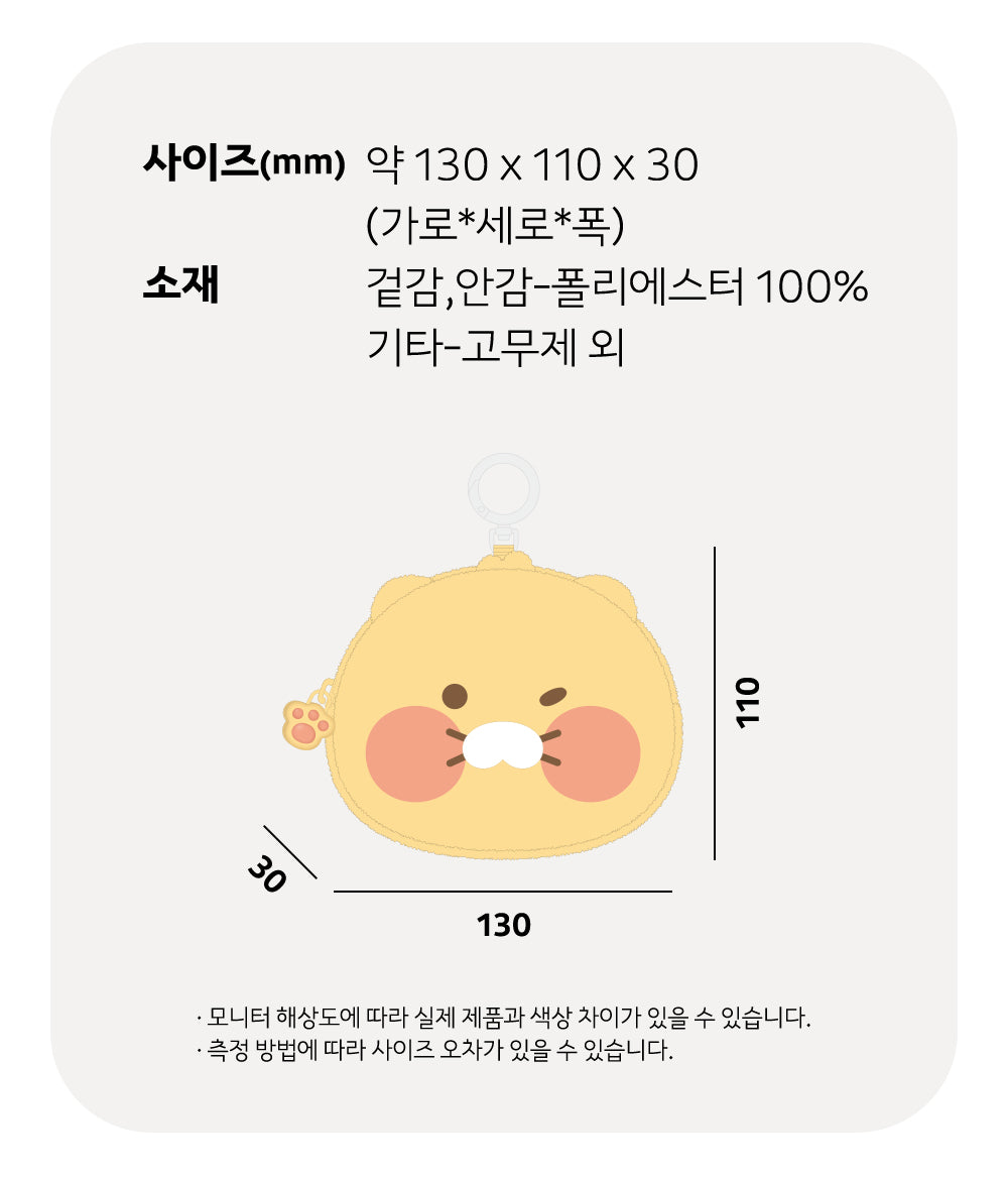 KAKAO FRIENDS - Mini Pochette - Detail 15
