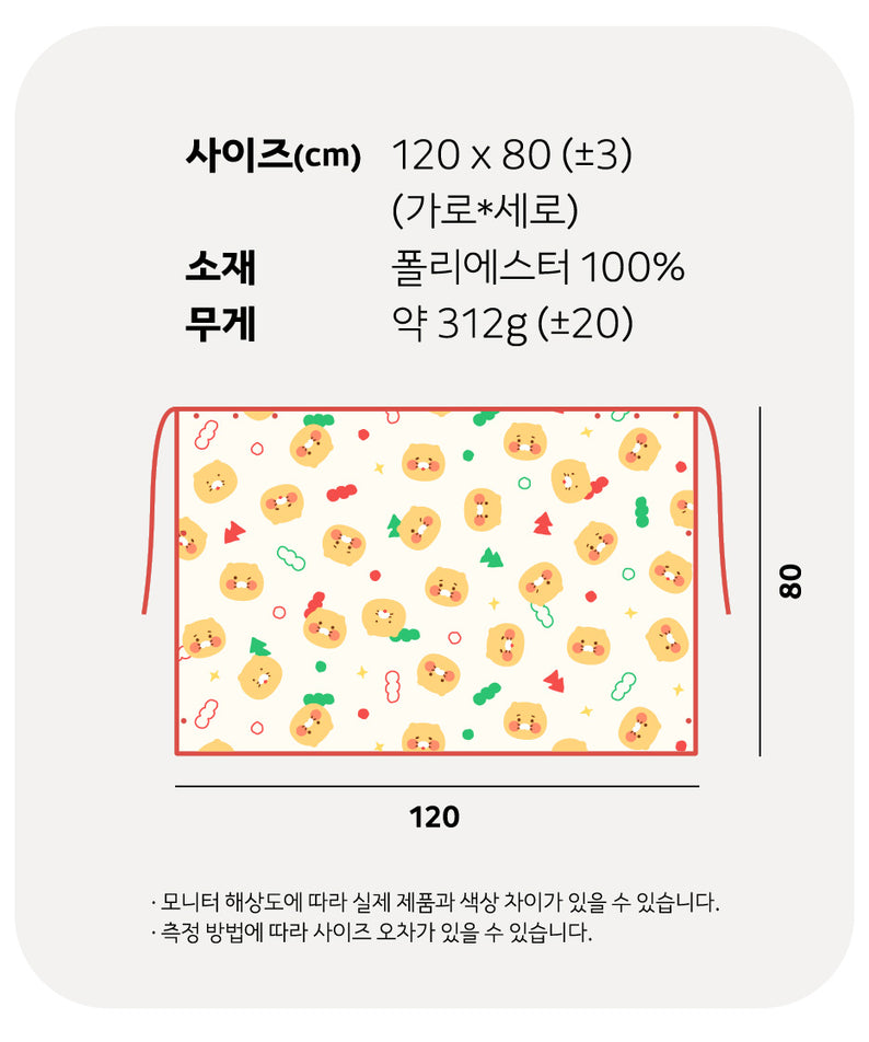 KAKAO FRIENDS - Couverture Ryan - Detail 11