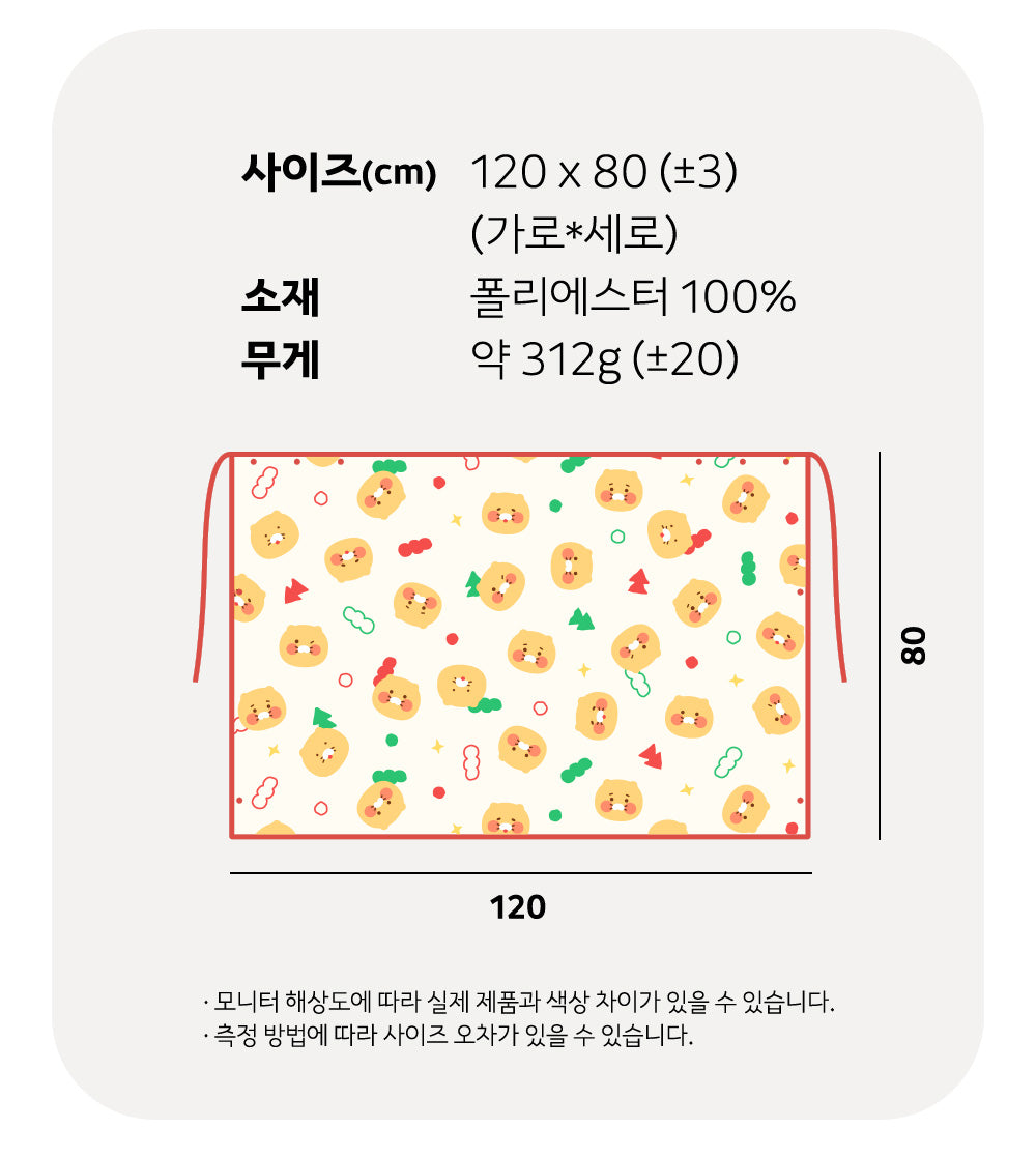 KAKAO FRIENDS - Couverture Chunsik - Detail 10